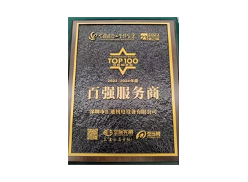 TOP100空壓服務(wù)商-百強服務(wù)商